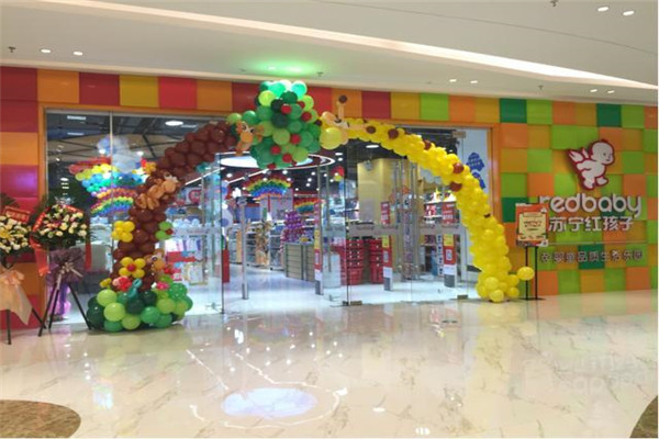 苏宁红孩子母婴店