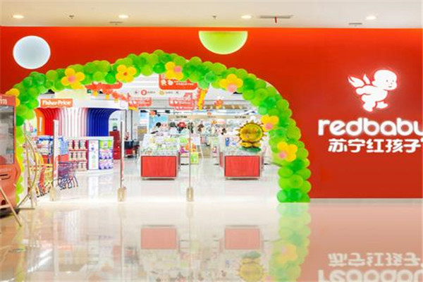 苏宁红孩子母婴店