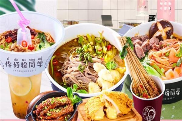 你好粉同学加盟