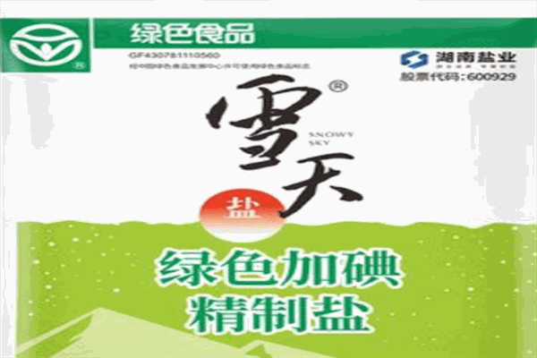 雪天盐业