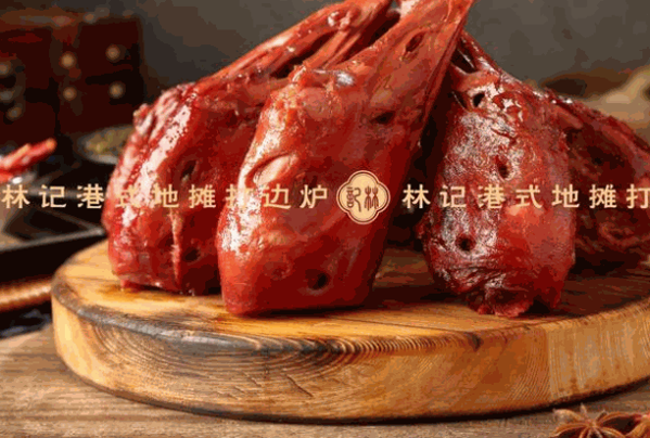 林记港式地摊打边炉加盟费多少钱? 林记港式地摊打边炉费多少钱?