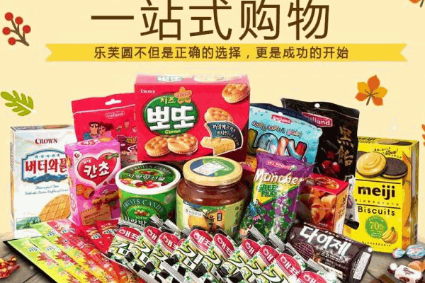 乐芙圆进口生活馆加盟
