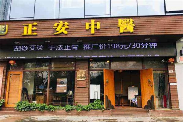 正安中医馆加盟