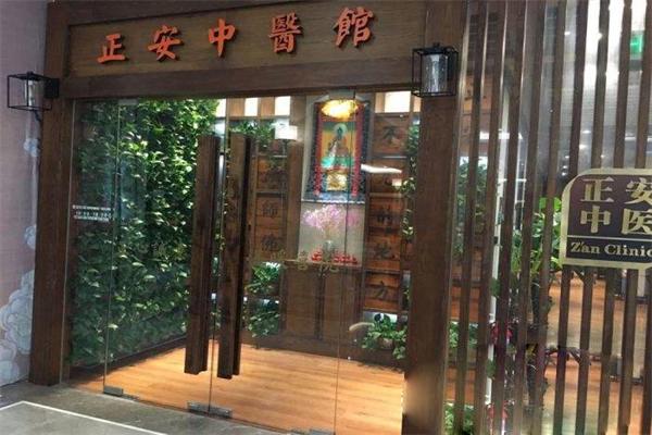 正安中医馆加盟