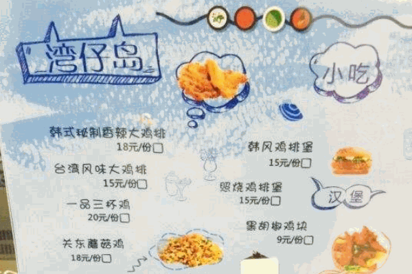 湾仔岛奶茶