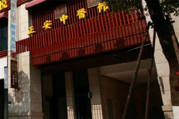 正安中医馆加盟