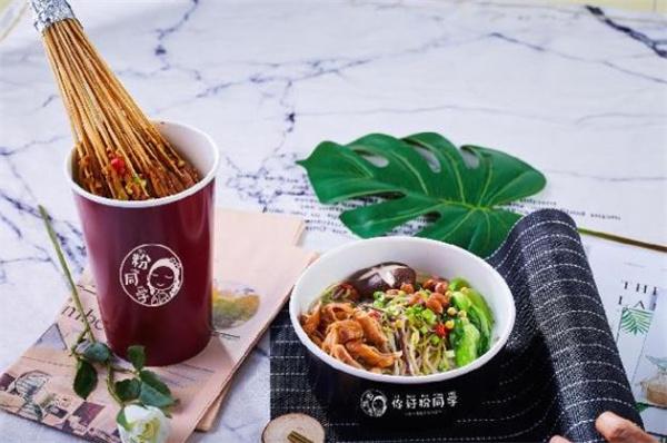 你好粉同学