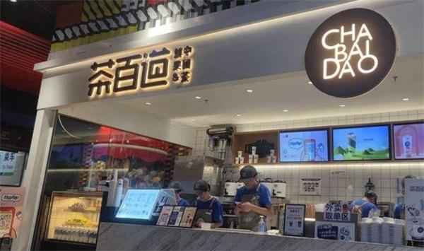 茶百道饮品加盟 茶百道饮品