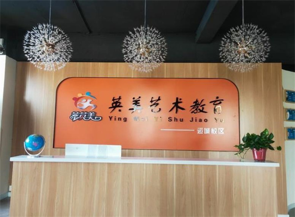 英美艺术教育
