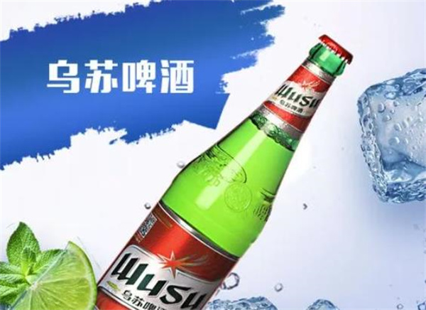 乌苏啤酒加盟 乌苏啤酒