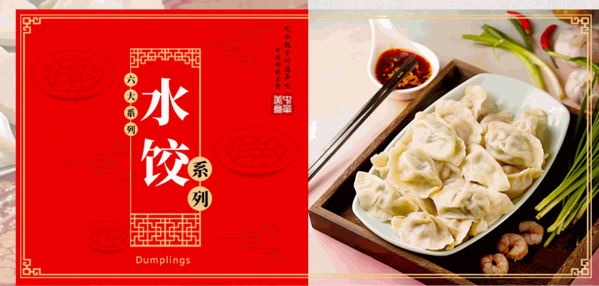 袁计云饺加盟
