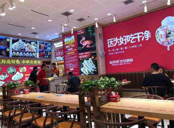 赵奶奶水饺锅贴加盟