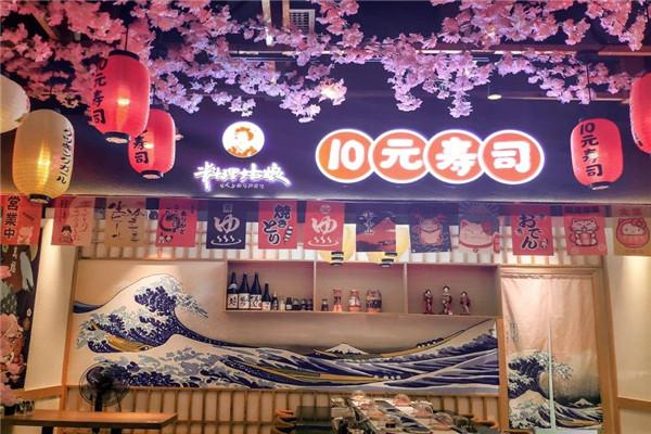 料理姑娘10元寿司加盟