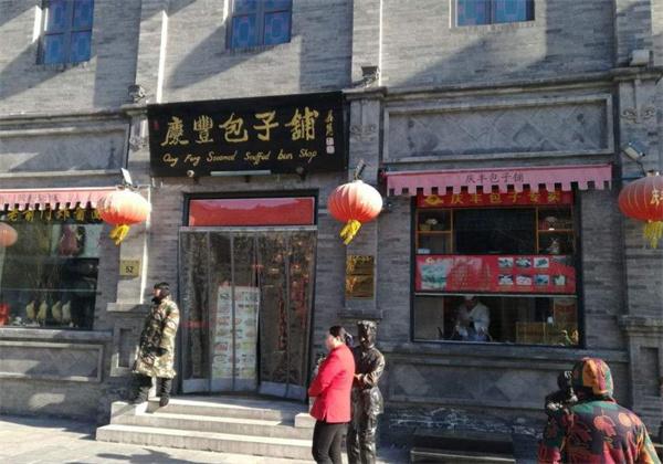 庆云包子加盟 庆云包子