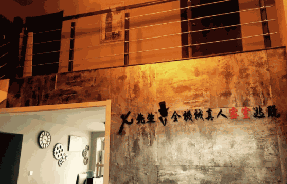 x先生密室逃脱加盟