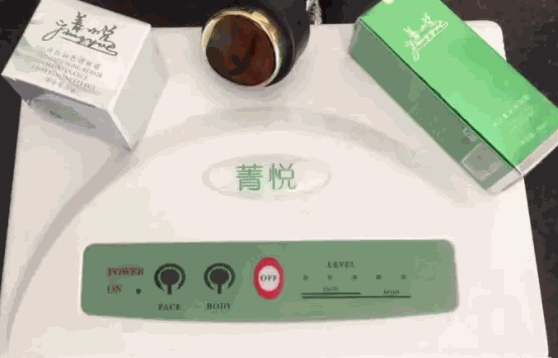 菁悦祛痘