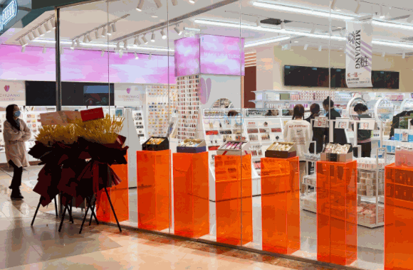 橙小橙化妆品连锁店