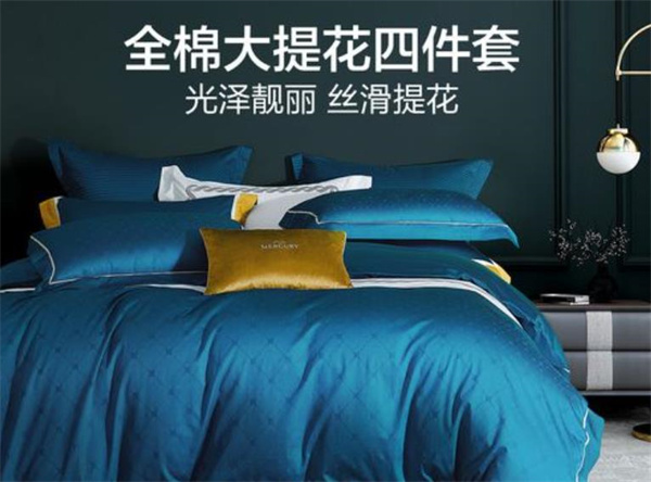 水星家纺