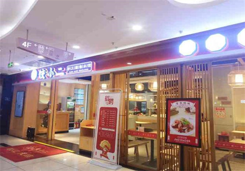饺小二加盟
