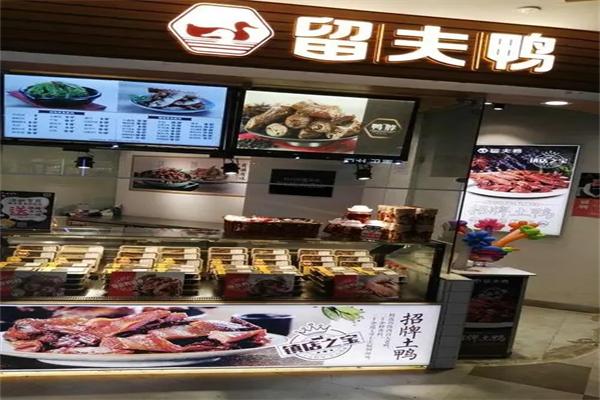 留夫鸭熟食加盟