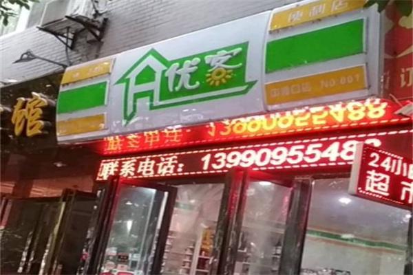 优客便利店加盟