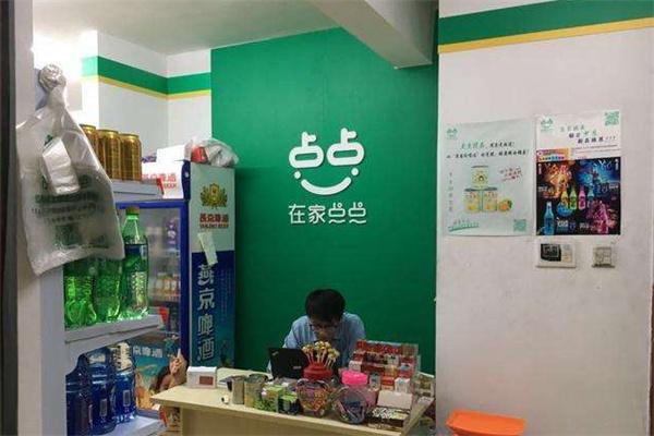 在家点点掌上便利店加盟