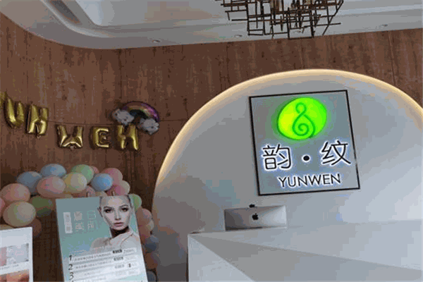 韵纹美容院加盟
