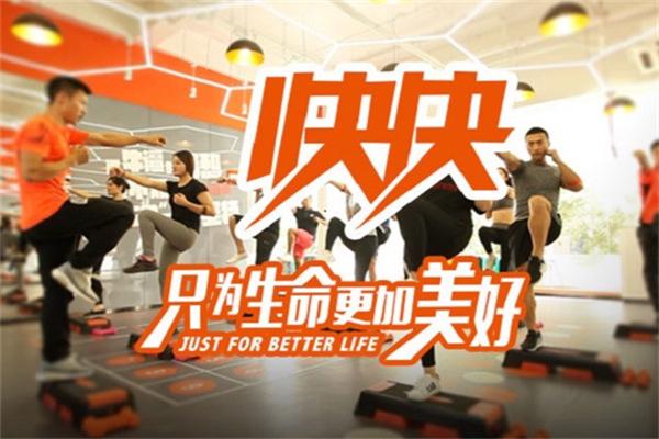 快快健身加盟