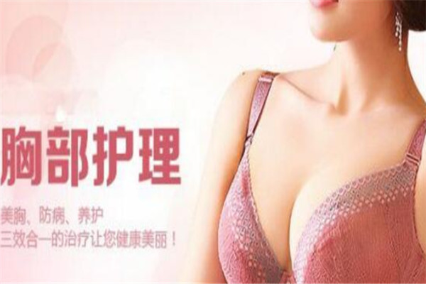紫琪尔国际美胸机构加盟