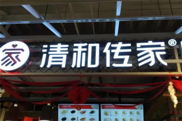 清河传家水饺加盟