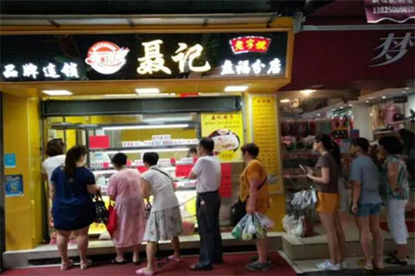 聂记饺子云吞加盟