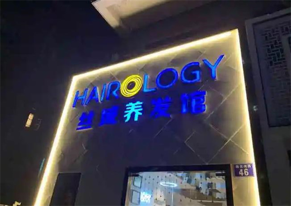 祛痘空间
