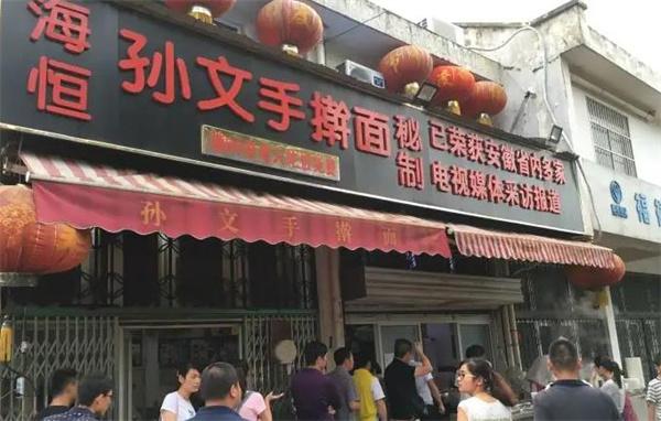 沈小福米线