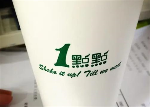 1点点奶茶