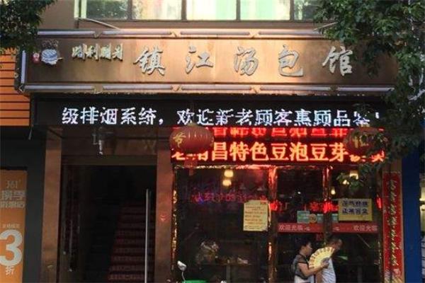 老胜利路镇江汤包加盟