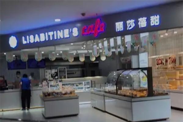 丽莎蓓甜提拉米苏加盟