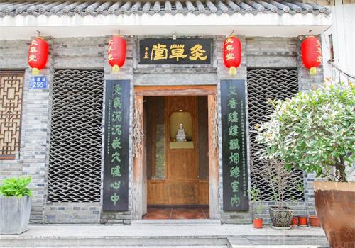 范长伟灸草堂加盟