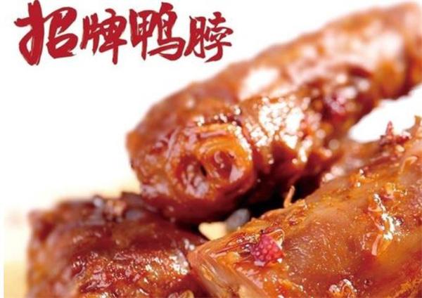绝味鸭脖