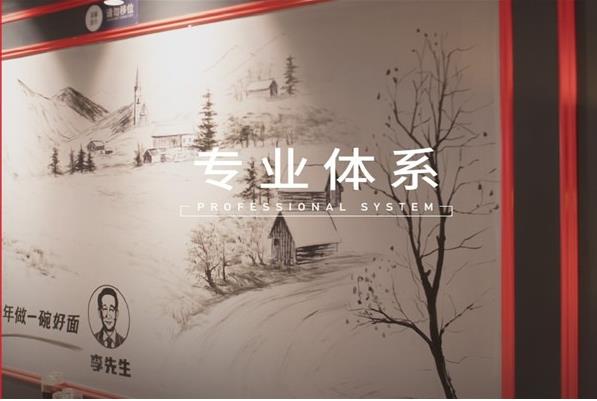 李先生牛肉面大王加盟 李先生牛肉面大王