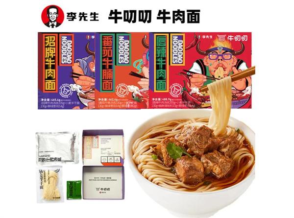 李先生牛肉面大王加盟 李先生牛肉面大王