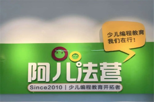 阿尔法营少儿编程加盟