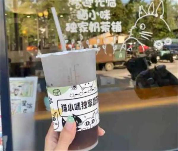 猫小咪独家奶茶铺