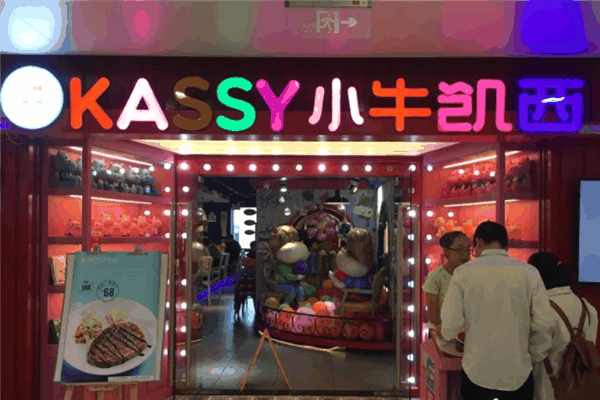 小牛凯西牛排加盟