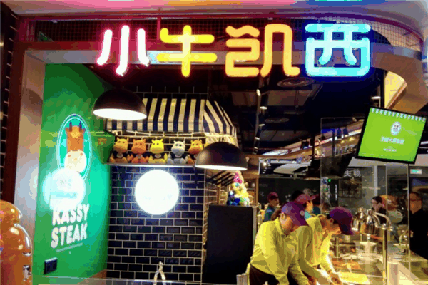 小牛凯西牛排加盟