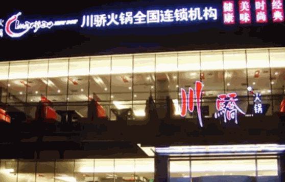 海塘海鲜自助火锅