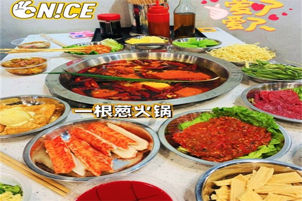 一根葱社区火锅加盟