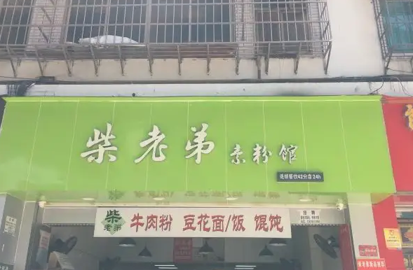 阿牛嫂桂林米粉加盟 阿牛嫂桂林米粉