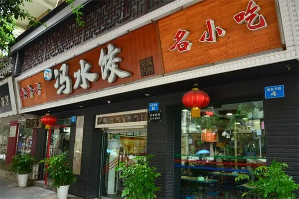 冯水饺加盟