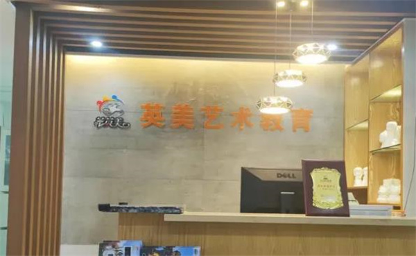 英美艺术教育