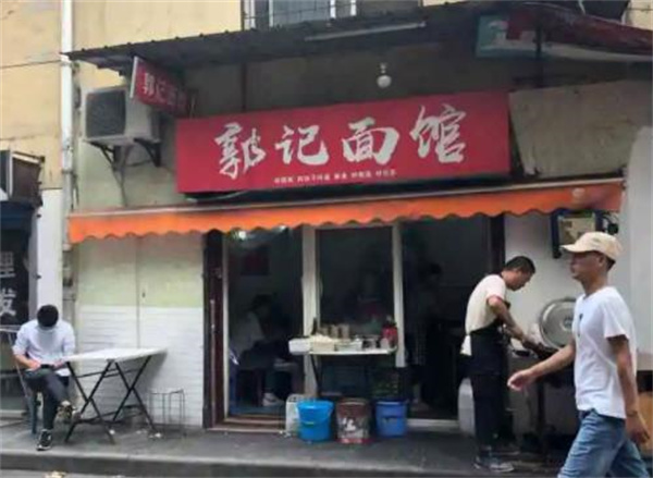 郭记面馆加盟 郭记面馆